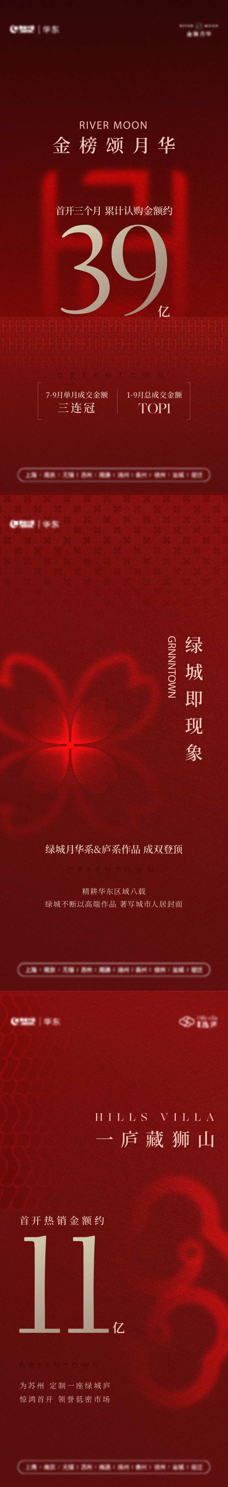 241001热销三宫格-采灵感-cailinggan.com