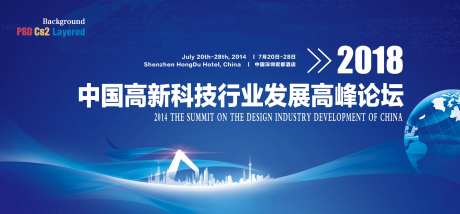科技会议蓝色背景板-采灵感-https://www.cailinggan.com/