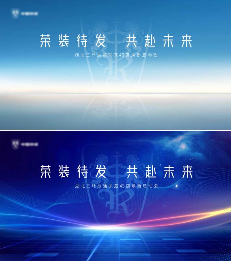 新店开业科技风kv-采灵感-cailinggan.com