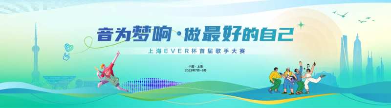 城市歌手大赛主背景-采灵感-cailinggan.com
