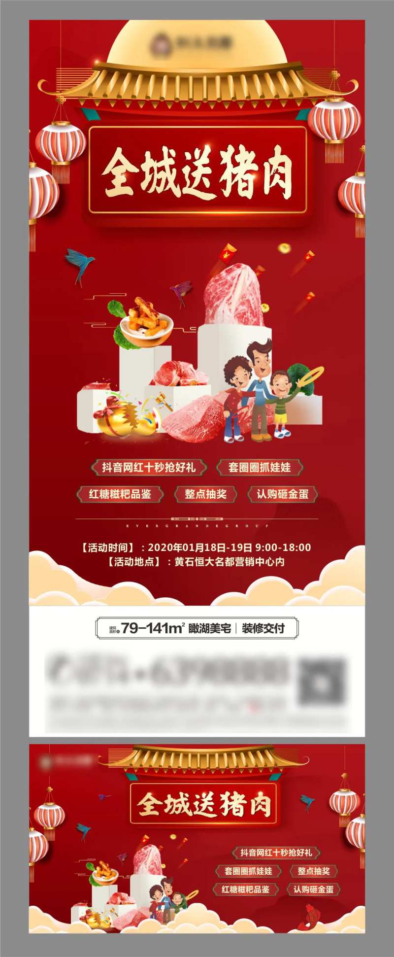 微信单图送猪肉海报-采灵感-cailinggan.com
