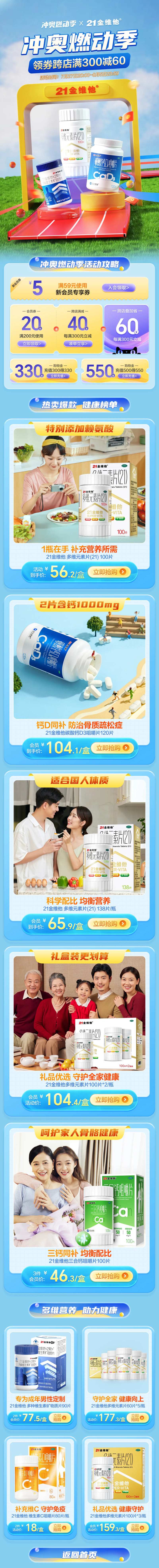 冲奥燃动季-采灵感-cailinggan.com