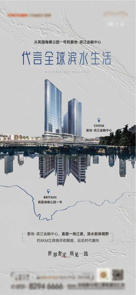 地产滨水对标单图-采灵感-https://www.cailinggan.com/