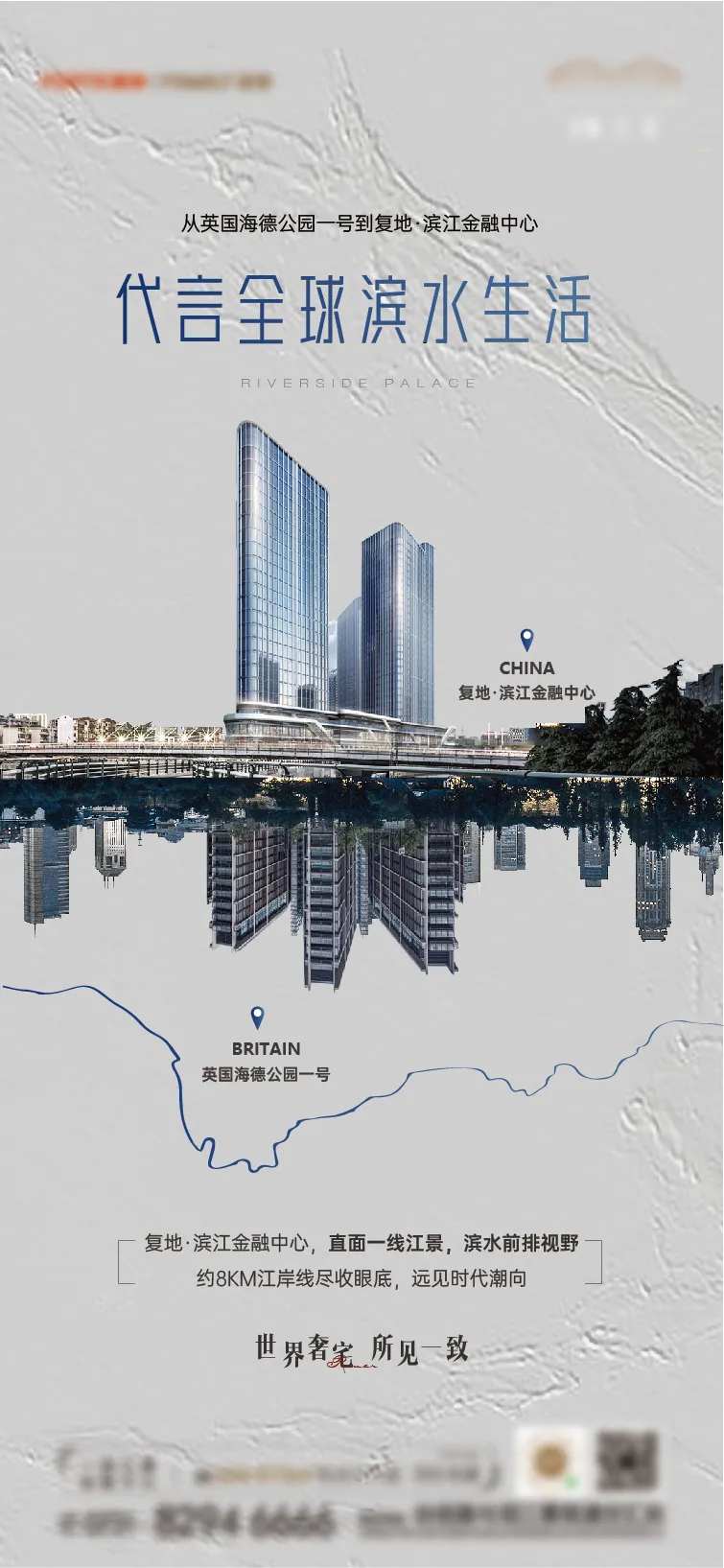 地产滨水对标单图-采灵感-cailinggan.com