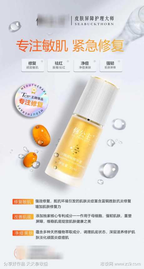 专注敏肌紧急修护-采灵感-https://www.cailinggan.com/