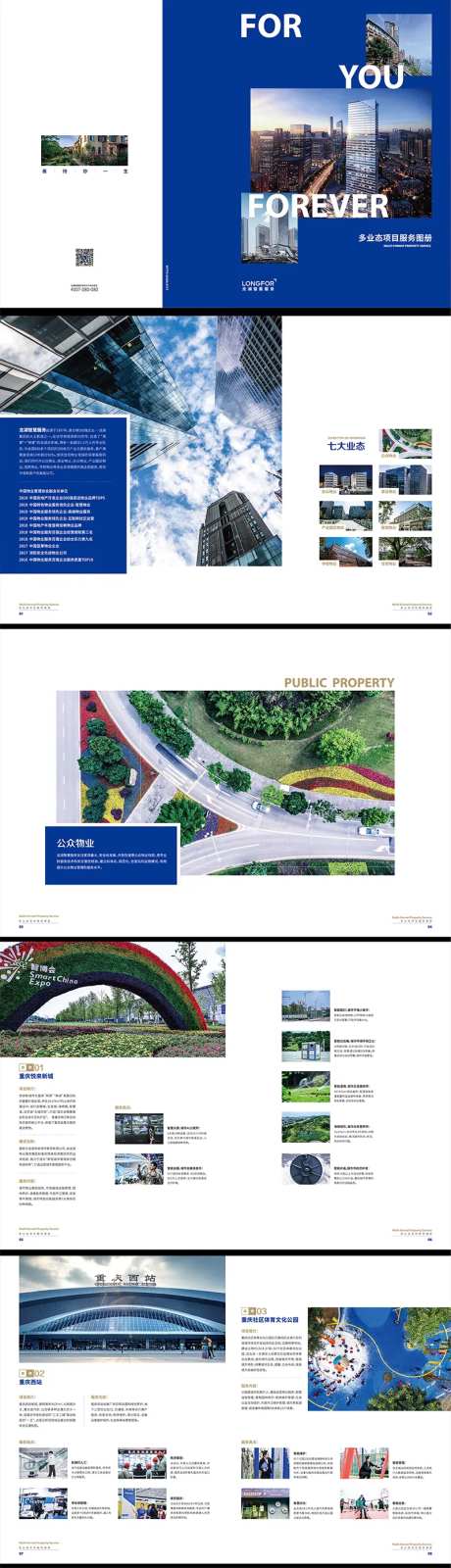 地产项目服务手册-采灵感-https://www.cailinggan.com/