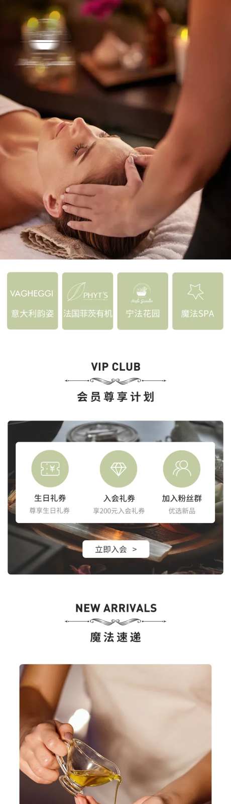 香氛精油促销电商首页-采灵感-https://www.cailinggan.com/