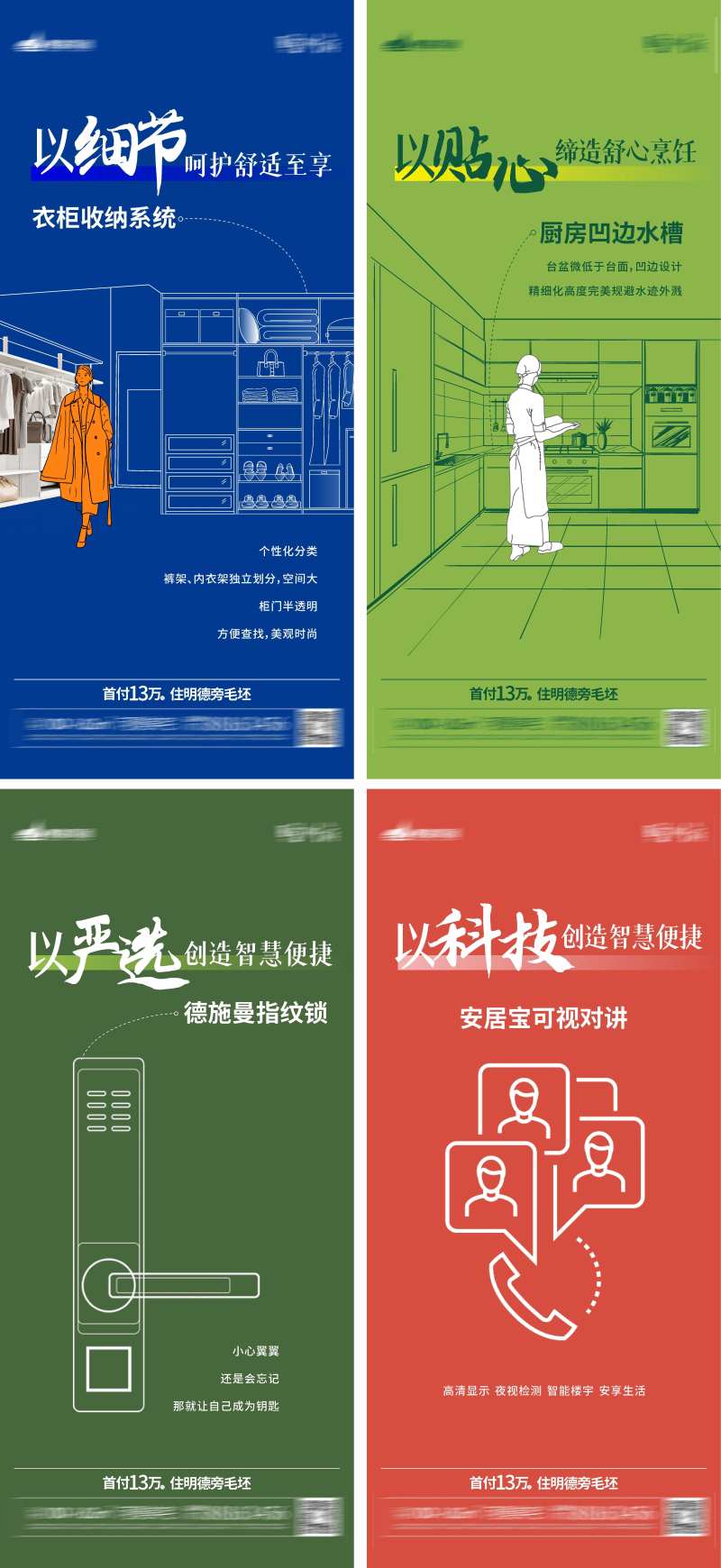 线稿价值海报-采灵感-cailinggan.com