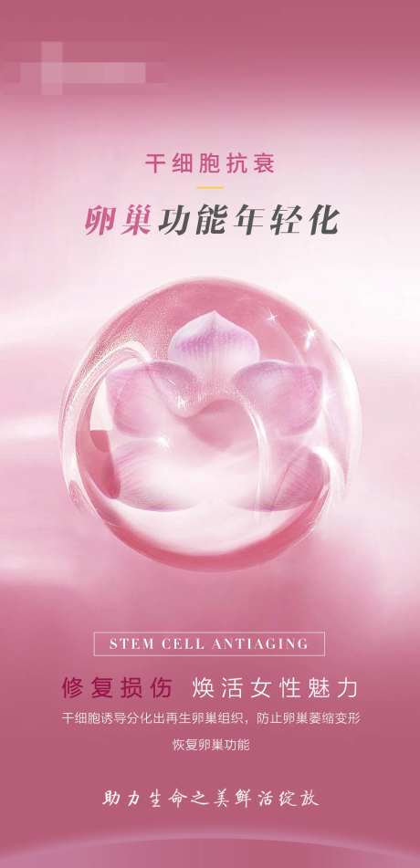 卵巢功能年轻化 -采灵感-https://www.cailinggan.com/