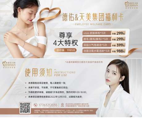 员工企业福利活动券-采灵感-https://www.cailinggan.com/