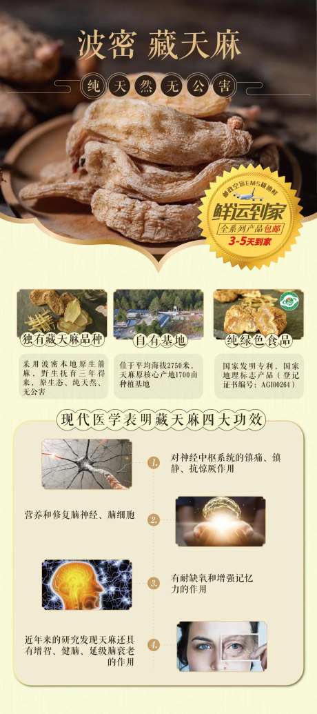 特产易拉宝展架-采灵感-https://www.cailinggan.com/