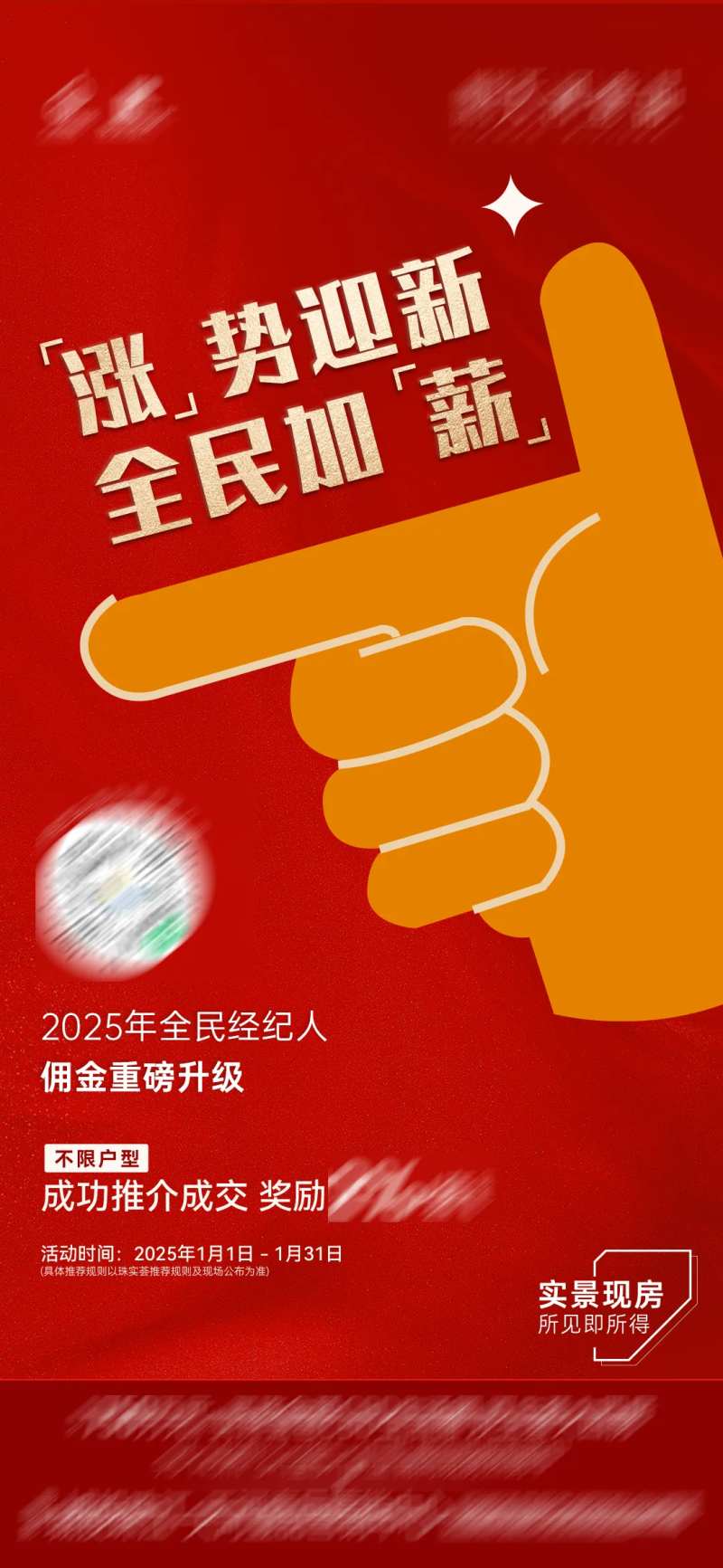 手势海报-采灵感-cailinggan.com