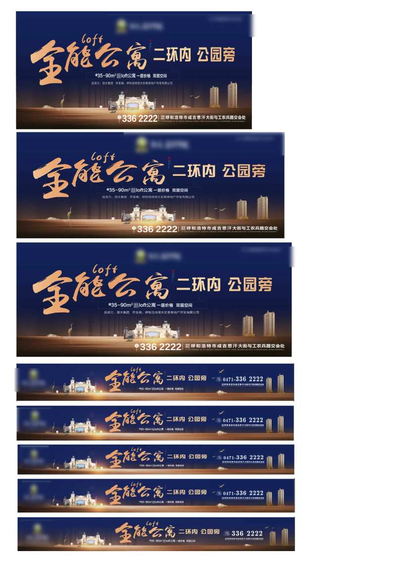 lOFT公寓海报 二环内 公园旁-采灵感-cailinggan.com