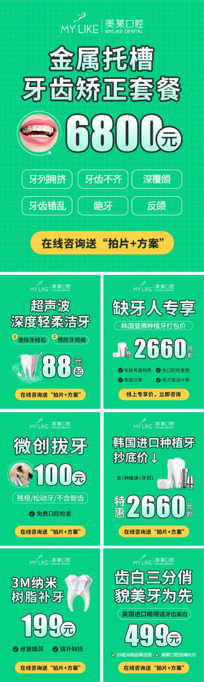 电商推广位置首页信息流-采灵感-cailinggan.com