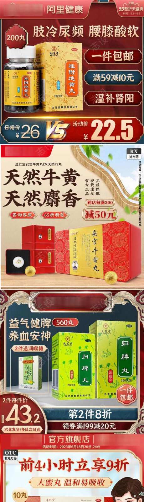 电商主图国潮风海报-采灵感-https://www.cailinggan.com/