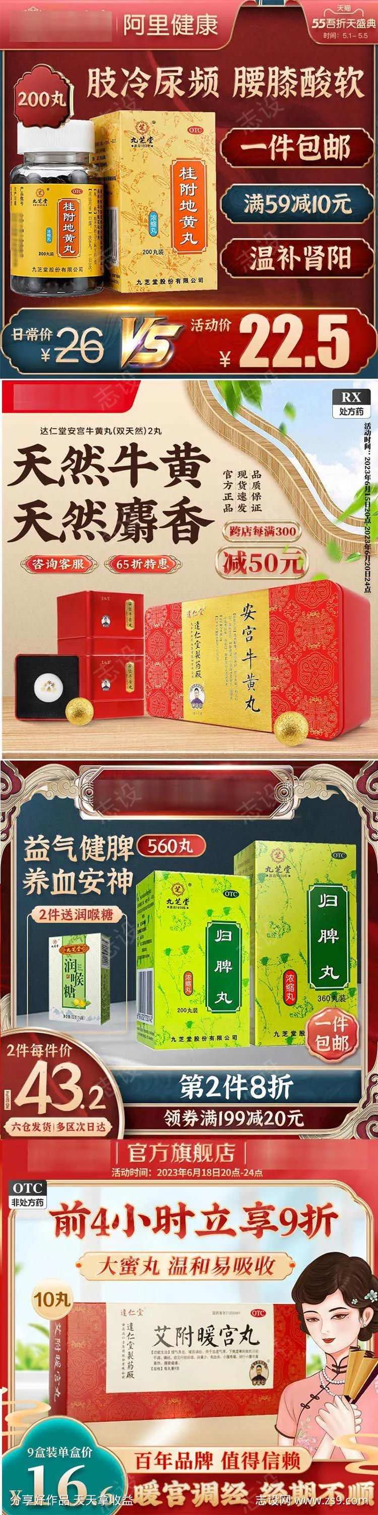 电商主图国潮风海报-采灵感-cailinggan.com