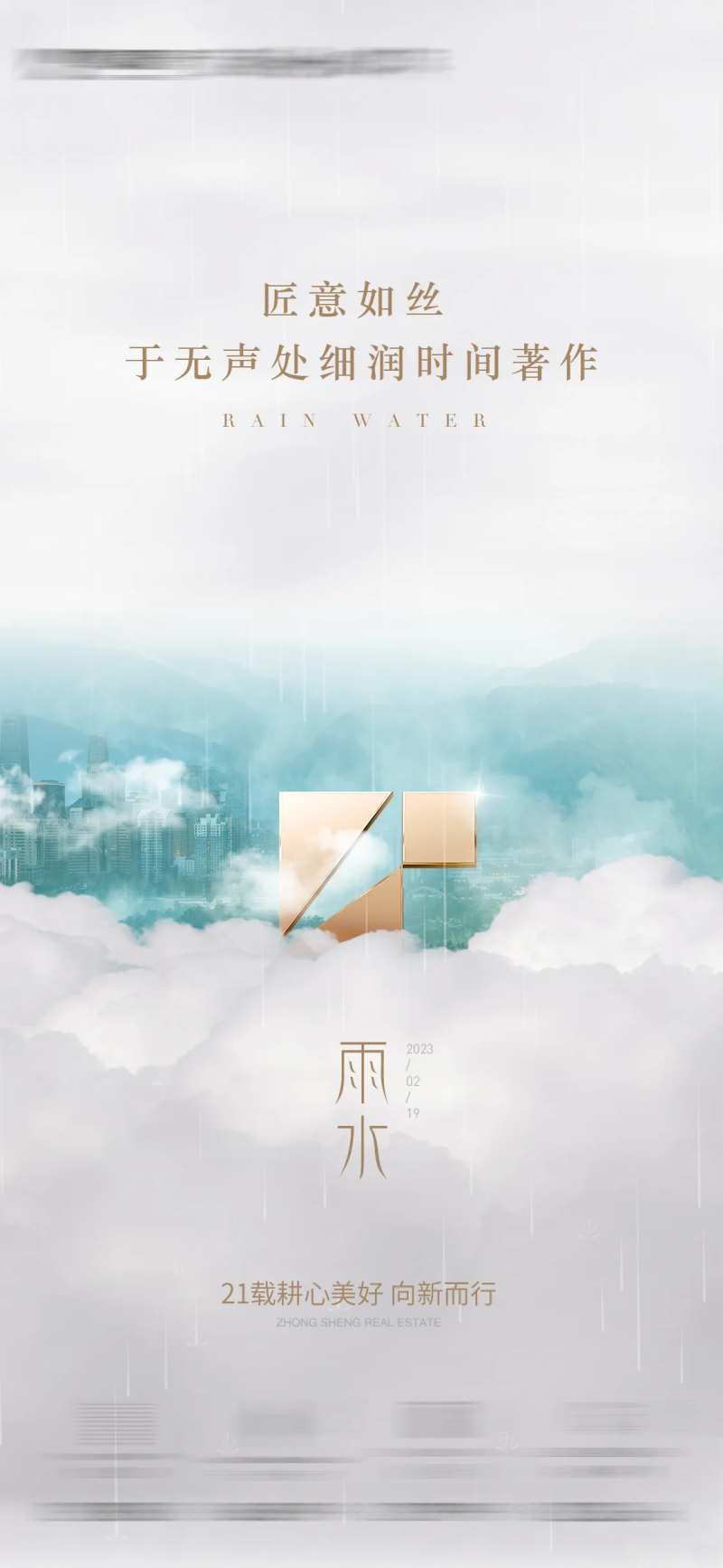 谷雨节气海报-采灵感-cailinggan.com