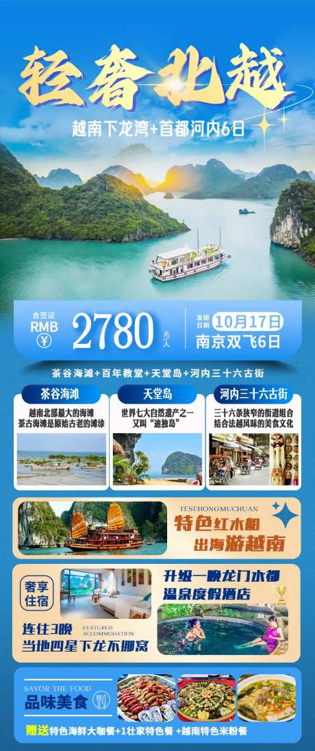 轻奢北越海报-采灵感-https://www.cailinggan.com/