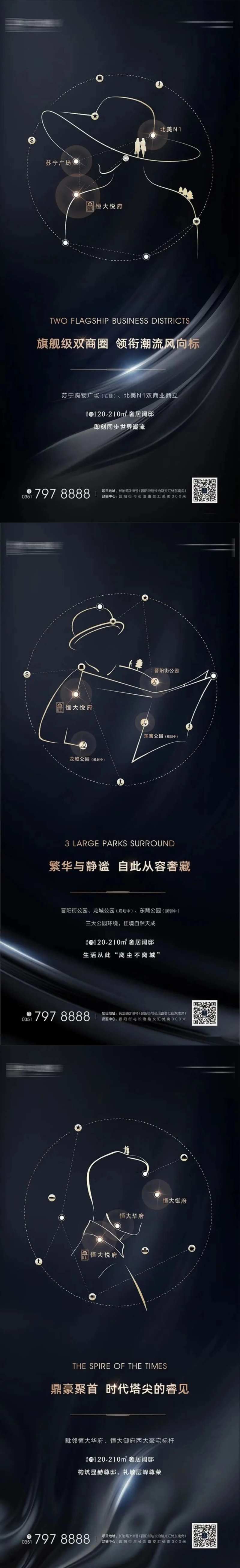 房地产奢居阔邸价值点海报-采灵感-cailinggan.com