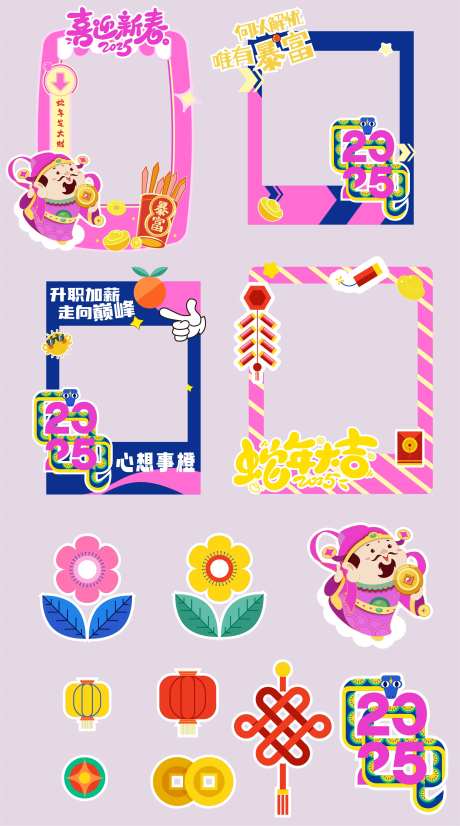 2025新年多巴胺财神美陈牌照框-采灵感-https://www.cailinggan.com/