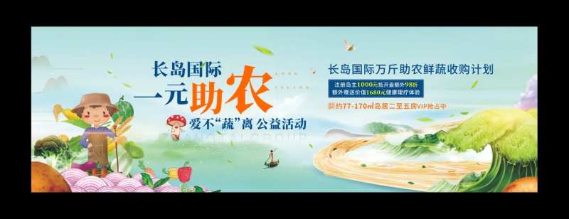 助农公益菜活动-采灵感-cailinggan.com