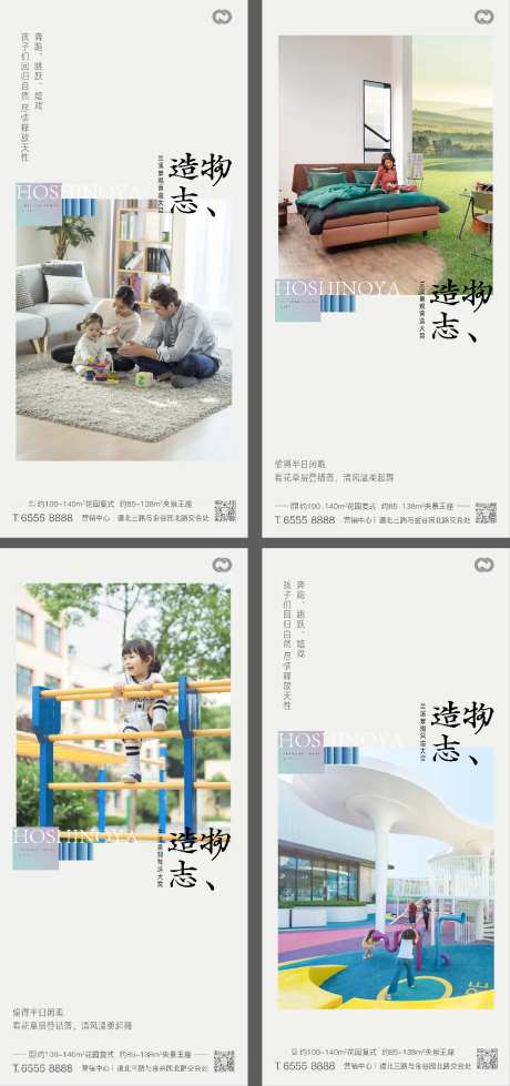 地产海报公园地产价值刷屏住宅生活场景-采灵感-https://www.cailinggan.com/