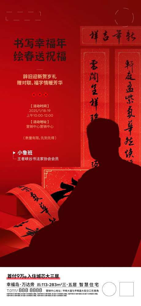 地产活动海报-采灵感-cailinggan.com