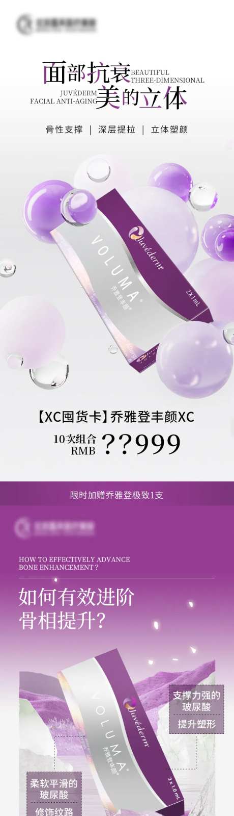 乔雅登产品活动海报-采灵感-https://www.cailinggan.com/