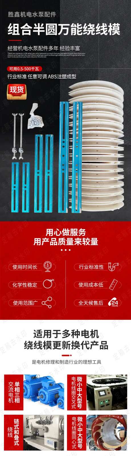 万能绕线模详情-采灵感-https://www.cailinggan.com/