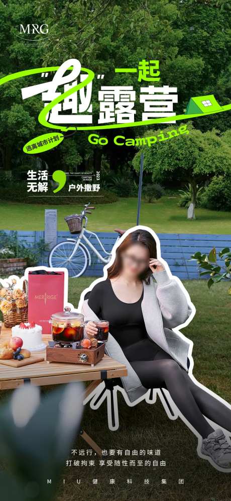 户外运动/女装服饰/露营-采灵感-https://www.cailinggan.com/