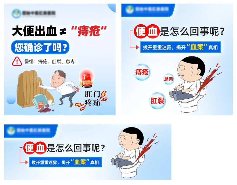 痔疮医院海报图片大图小图推广图蓝色-采灵感-cailinggan.com