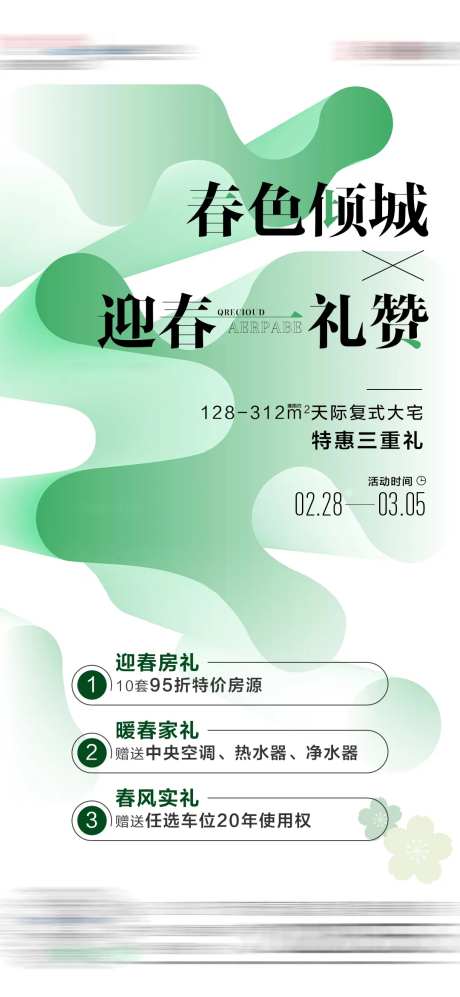 创意促销海报-采灵感-https://www.cailinggan.com/