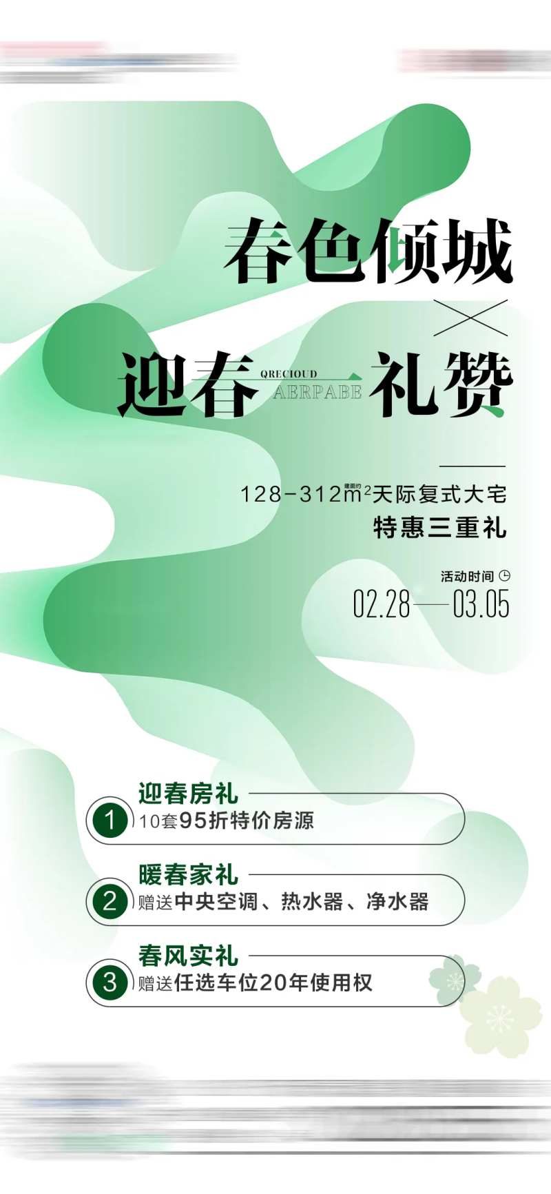 创意促销海报-采灵感-cailinggan.com