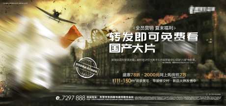 八佰观影海报-采灵感-https://www.cailinggan.com/