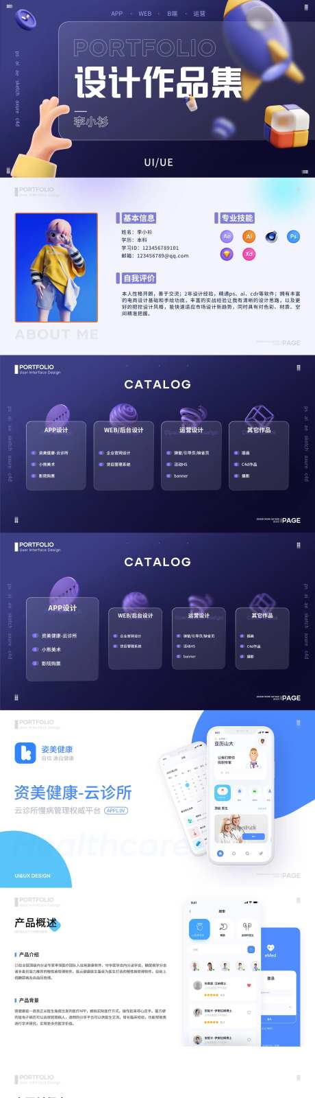 设计师作品集-采灵感-https://www.cailinggan.com/