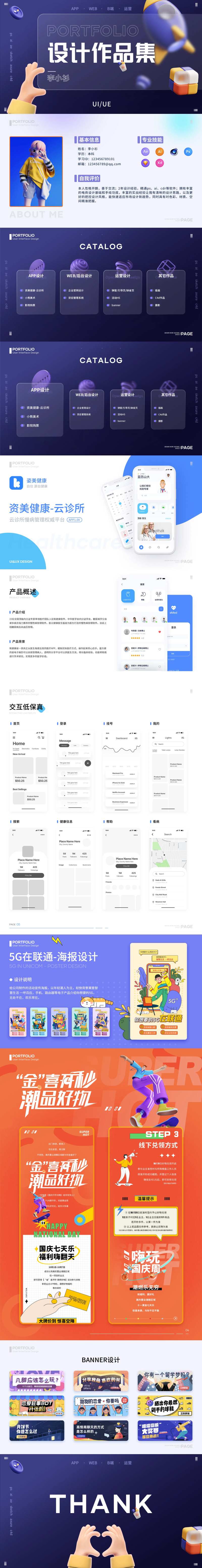 设计师作品集-采灵感-cailinggan.com