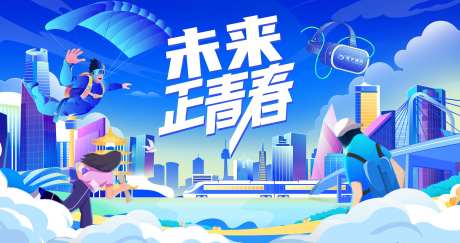未来生活节主视觉活动展板-采灵感-https://www.cailinggan.com/