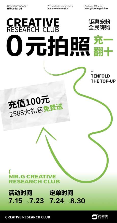 摄影活动海报-采灵感-https://www.cailinggan.com/