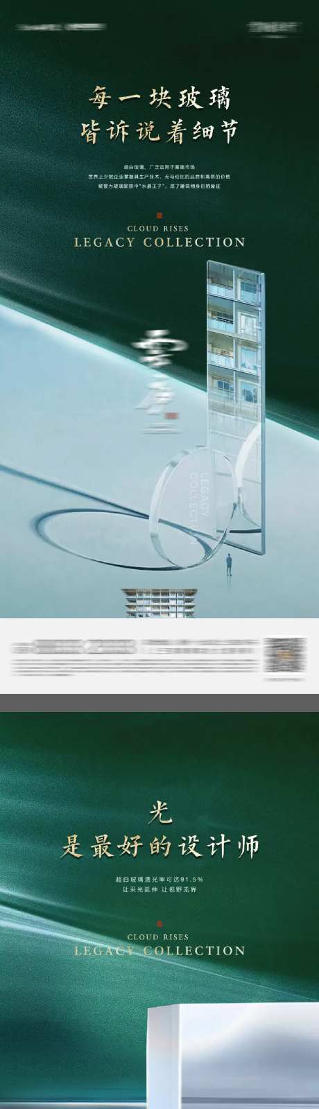 地产四代精工价值点-采灵感-https://www.cailinggan.com/