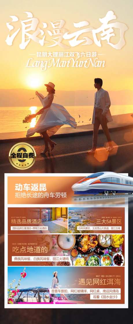 浪漫云南-采灵感-https://www.cailinggan.com/