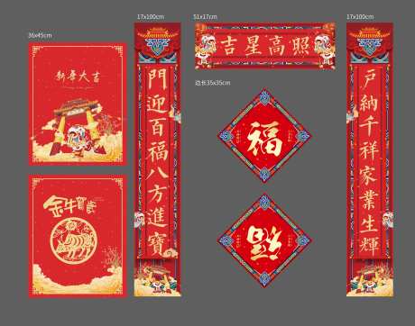 春节对联物料设计-采灵感-https://www.cailinggan.com/