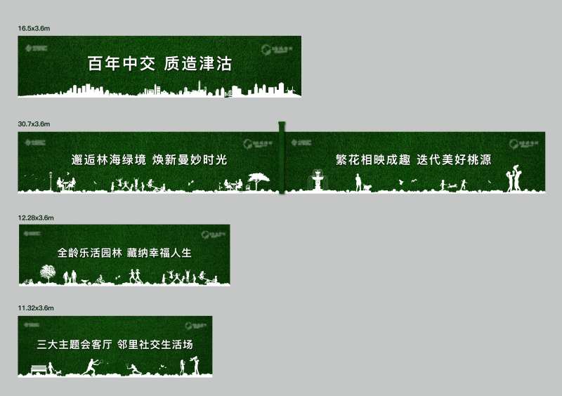 地产草皮围挡-采灵感-cailinggan.com