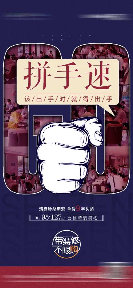地产热销创新-采灵感-https://www.cailinggan.com/