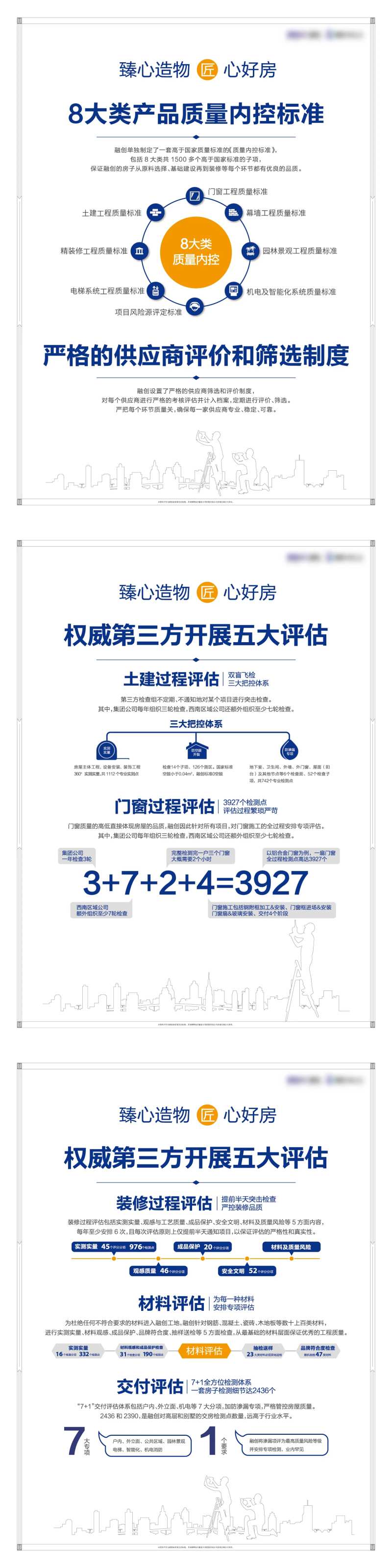 品控展板-采灵感-cailinggan.com