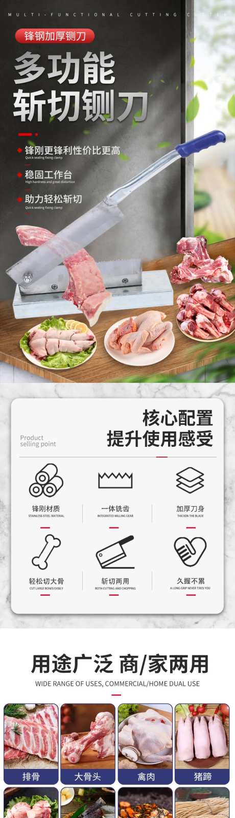 多功能斩切铡刀五金详情长图-采灵感-https://www.cailinggan.com/