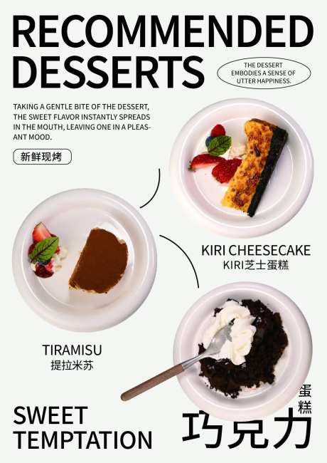 提拉米苏甜点海报展板-采灵感-https://www.cailinggan.com/