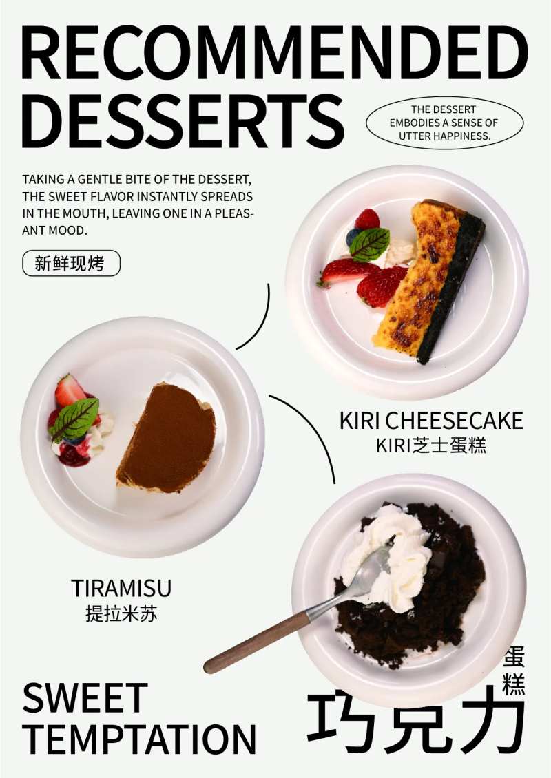 提拉米苏甜点海报展板-采灵感-cailinggan.com
