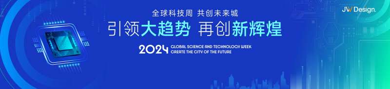城市商务会议主画面 -采灵感-cailinggan.com