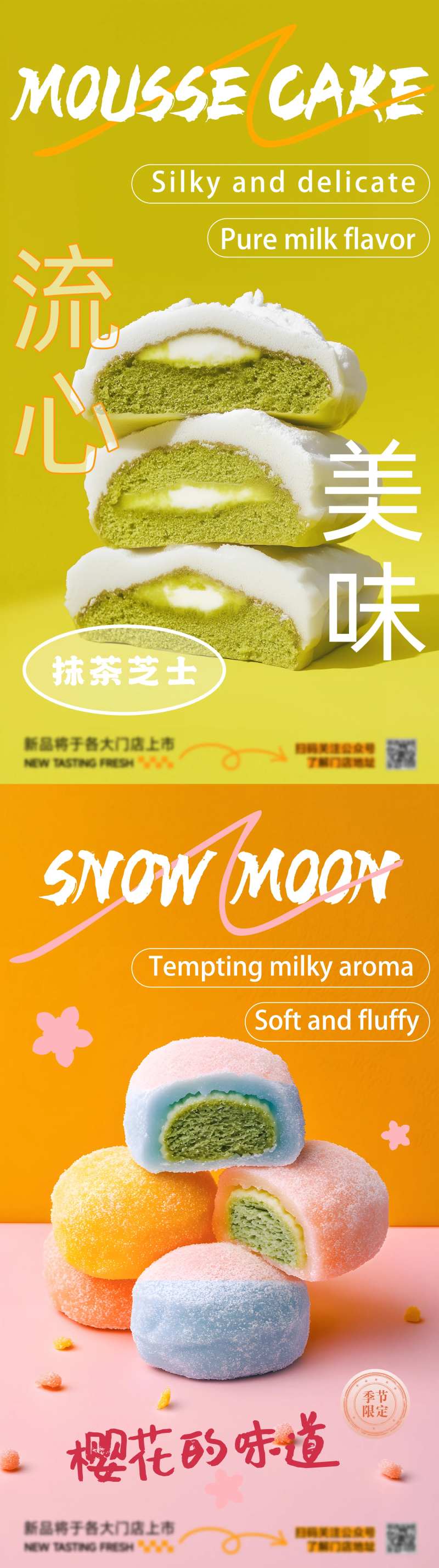 美食烘焙新品甜品海报-采灵感-cailinggan.com