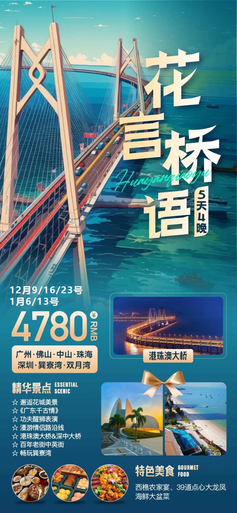 广东旅游 -采灵感-cailinggan.com